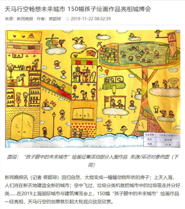 第三届孩子眼中的未来城市——“长三角生态绿色一体化发展示范区”绘画作品征集展示活动开始啦！