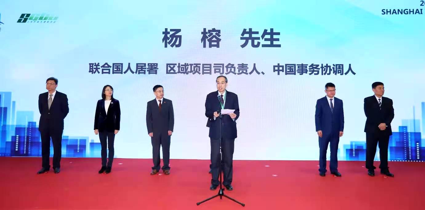 专访联合国人居署区域项目司负责人、中国事务协调人杨榕