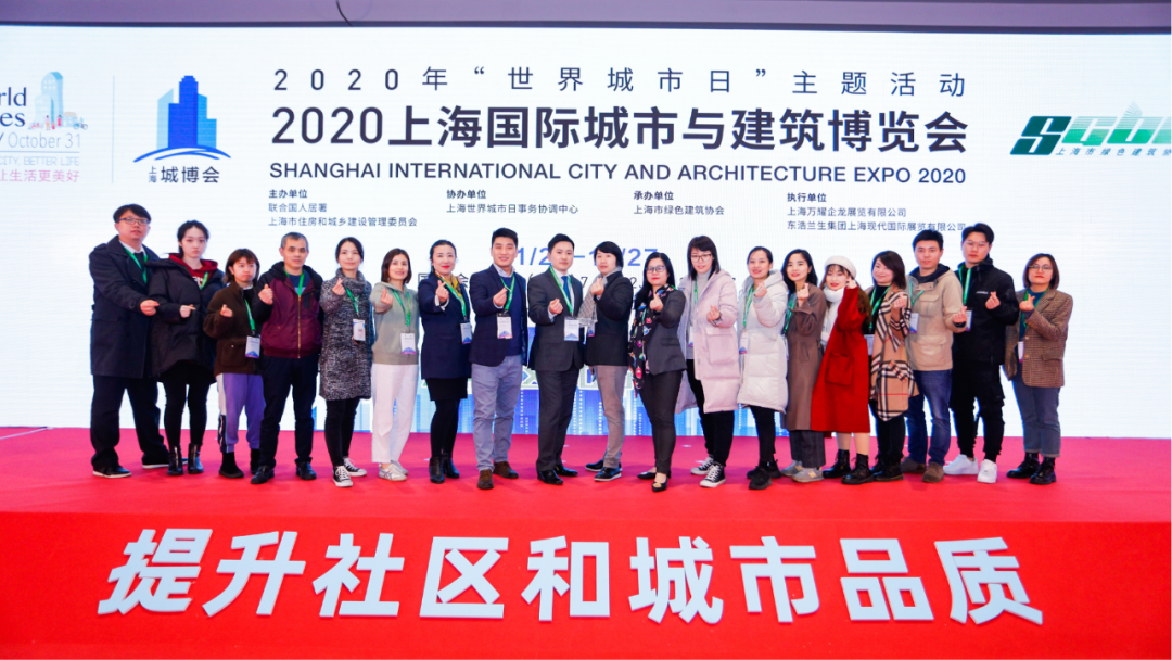 2020城博会圆满闭幕！