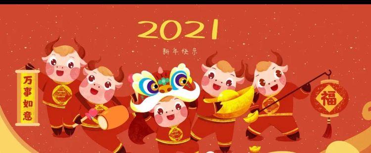 上海市绿色建筑协会祝所有会员单位元旦快乐！喜迎新年！